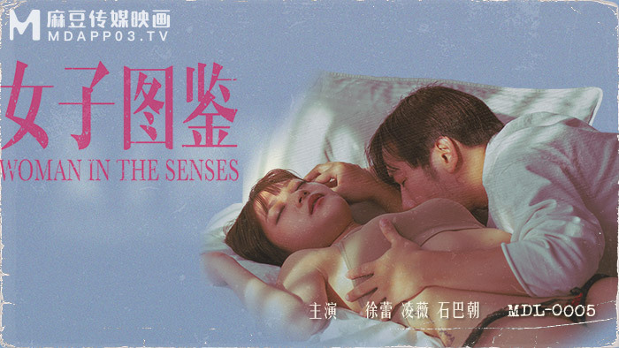 CUS-675 「花絮」mdl0005 女子图鉴