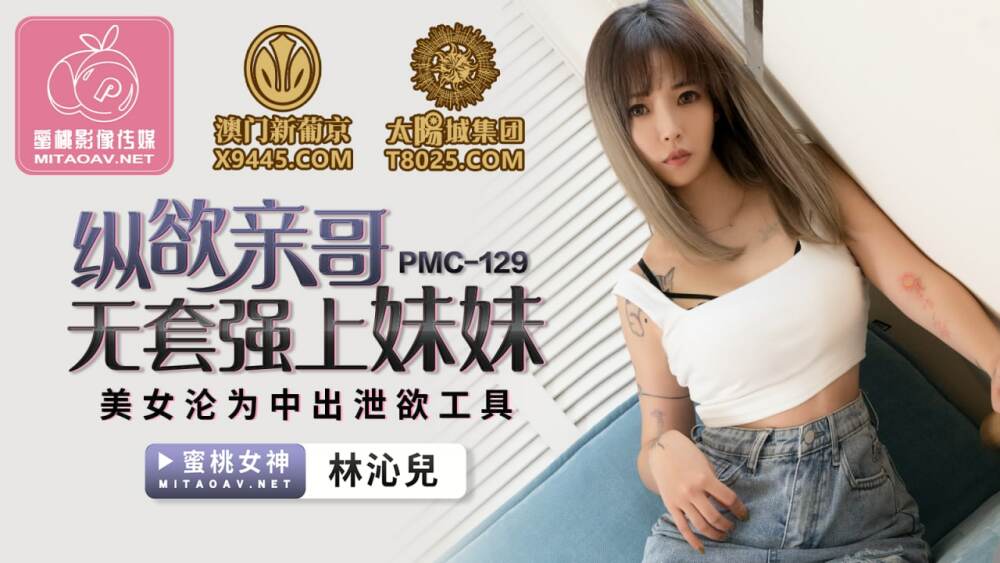 PMC131 快递员送货上门猛操强欲少妇 饥渴难耐大屌抽插止痒