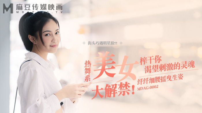 MCY0038 让我欲罢不能的妹妹