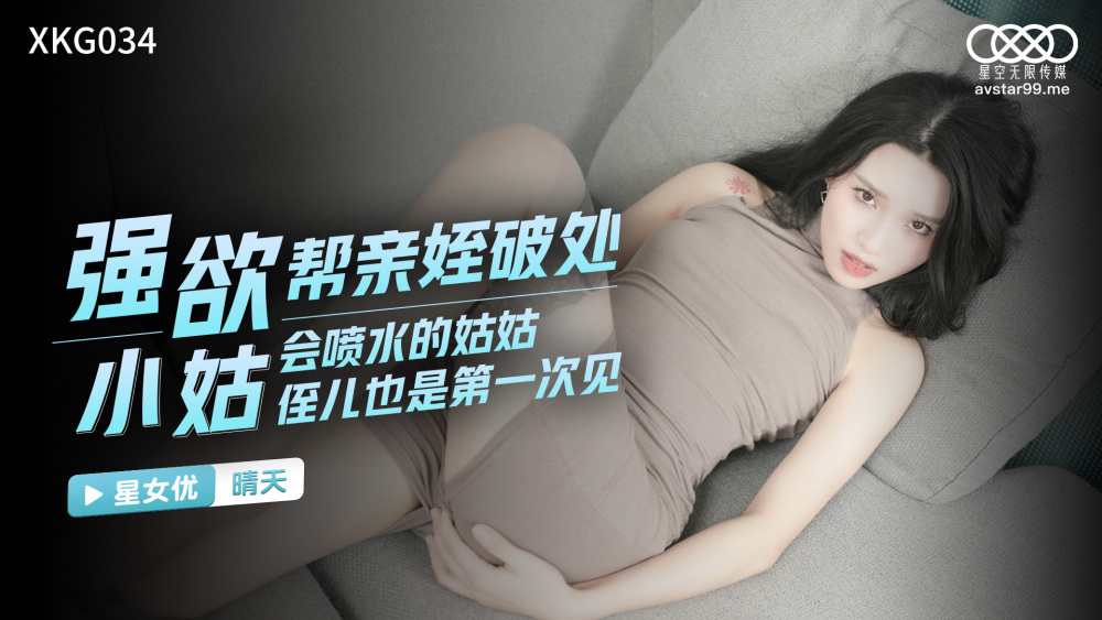 PS005 搭讪性感纹身大学生