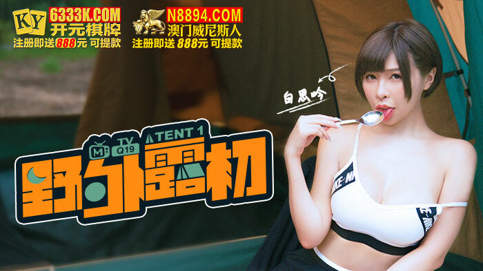 PMX070 女实况主淫欲外泄 / 淫荡样貌 意外露出