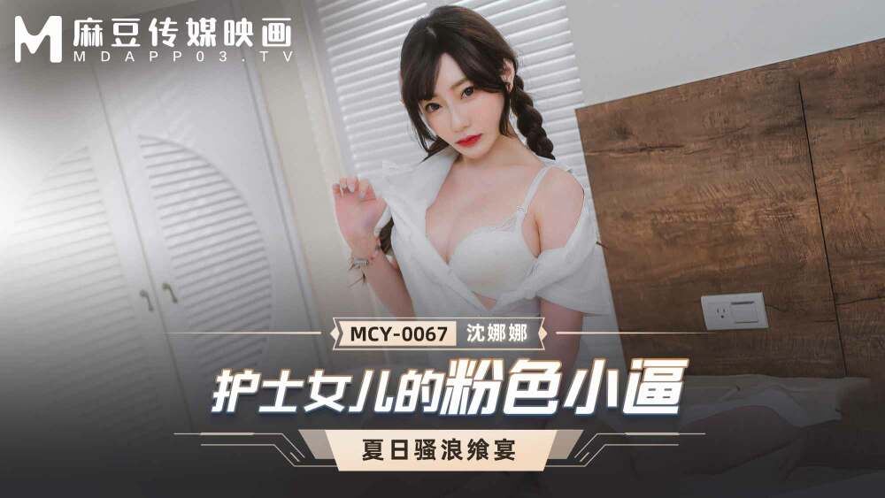 MDWP0029 淫行舒压馆 老板娘的淫荡模样