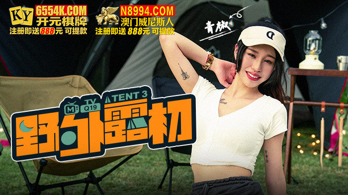CUS-1156 野外露初-tent3 / 青山野外的两性选择题