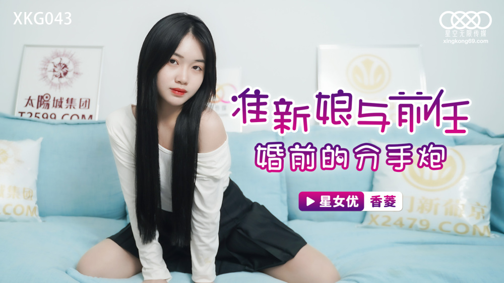 MDX0251 极品嫩妹私约上门 享受被亲姐破处的快感