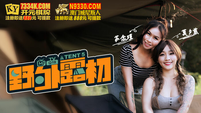 CUS-1174 野外露初-tent5 / 纵情泄欲的野营激战