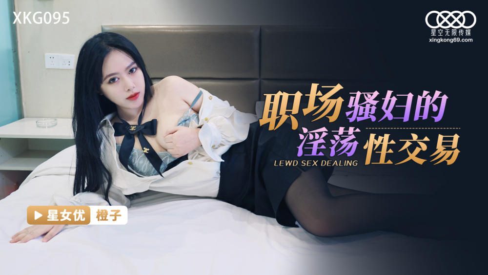 CUS-1417 恋母癖的救赎