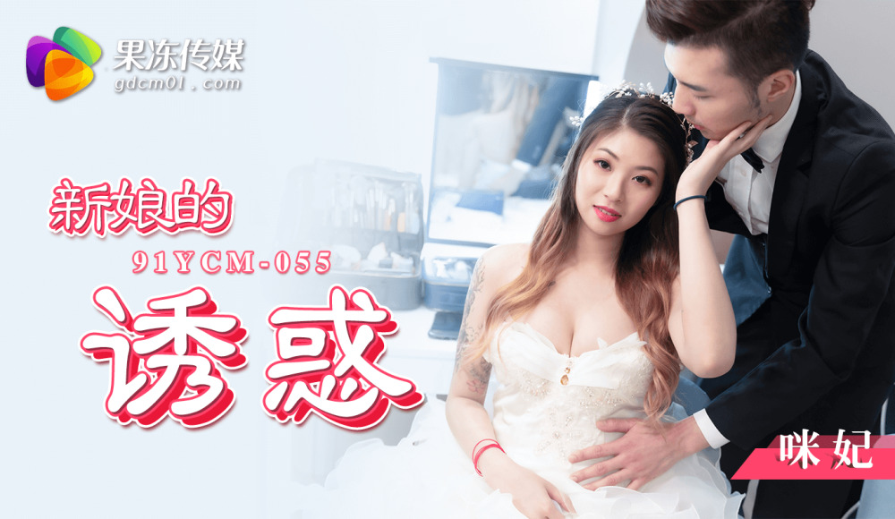 MCY0149 沉迷于肉棒的饥渴少女 不要其他只要鸡巴