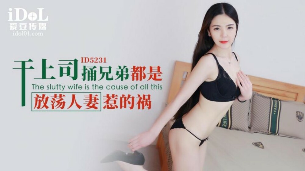 CUS-1513 干上司捅兄弟都是放荡人妻惹的祸