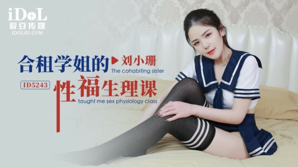 CUS-1537 合租学姐的性福生理课