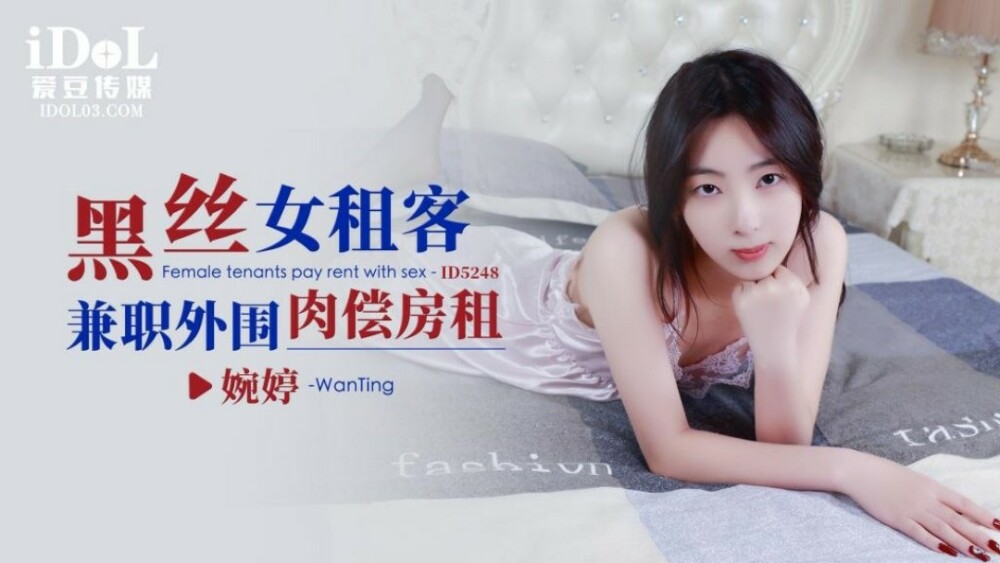 CUS-1550 黑丝女租客兼职外围肉偿房租