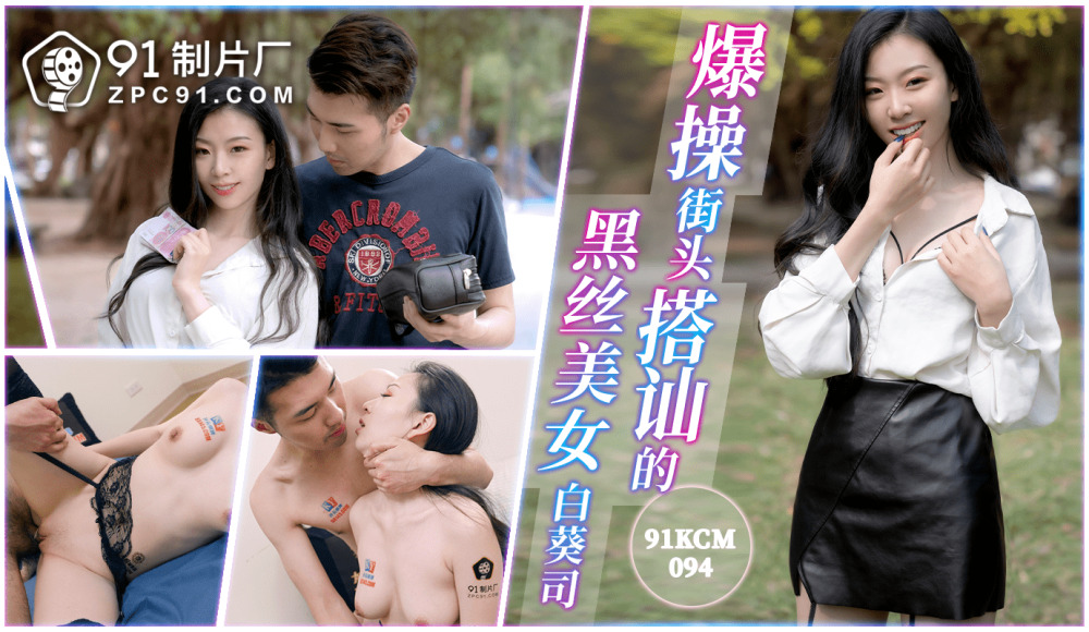 CUS-1568 爆肏白丝美艳学姐 淫欲不断