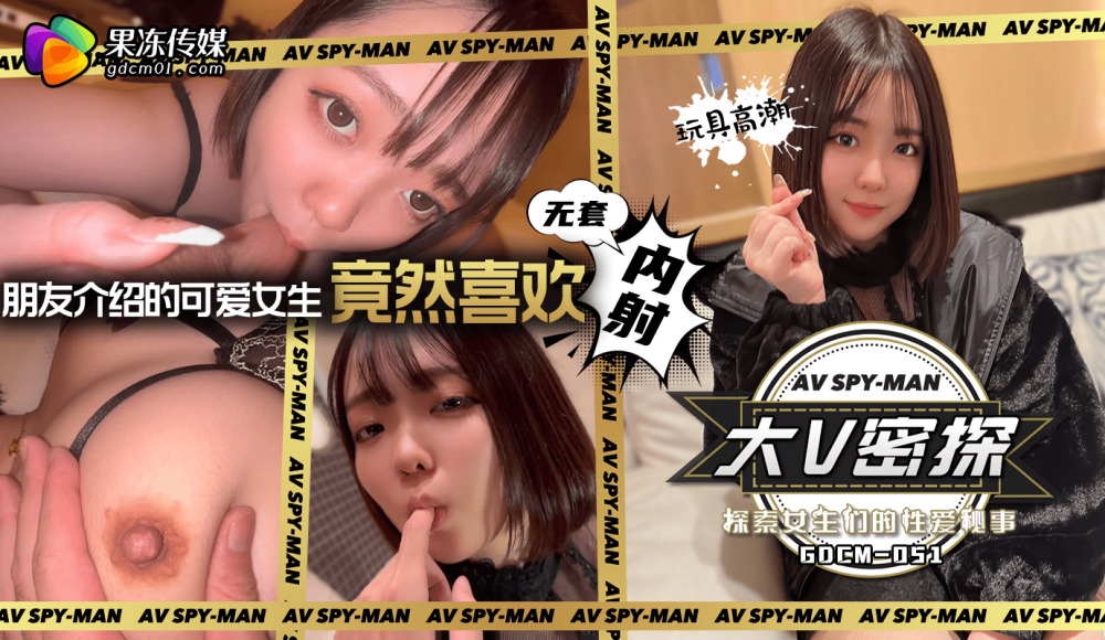 XSJKY056 啦啦队女神用粉逼治愈了伤员