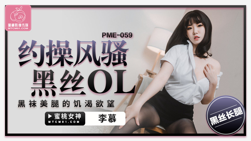 MDX0263 爱液与汗液的交织 淫乱性事篇章
