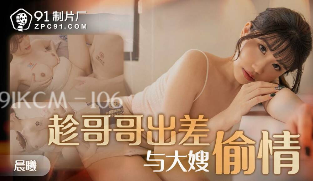 CUS-1670 趁哥哥出差与大嫂偷情