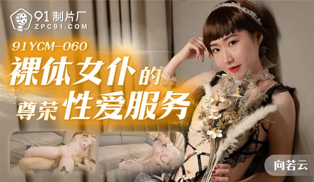 MKYBA001 当红女优到府掏弄 天马行空咸湿幻想