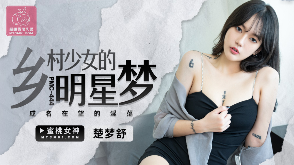 WTB092 恋恋天使心-上 / 来自天国的报恩