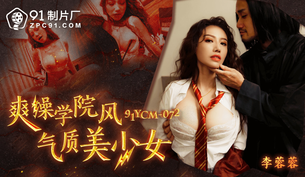 MCY0215 推销骚逼稳赚不赔 不伦黑料外流