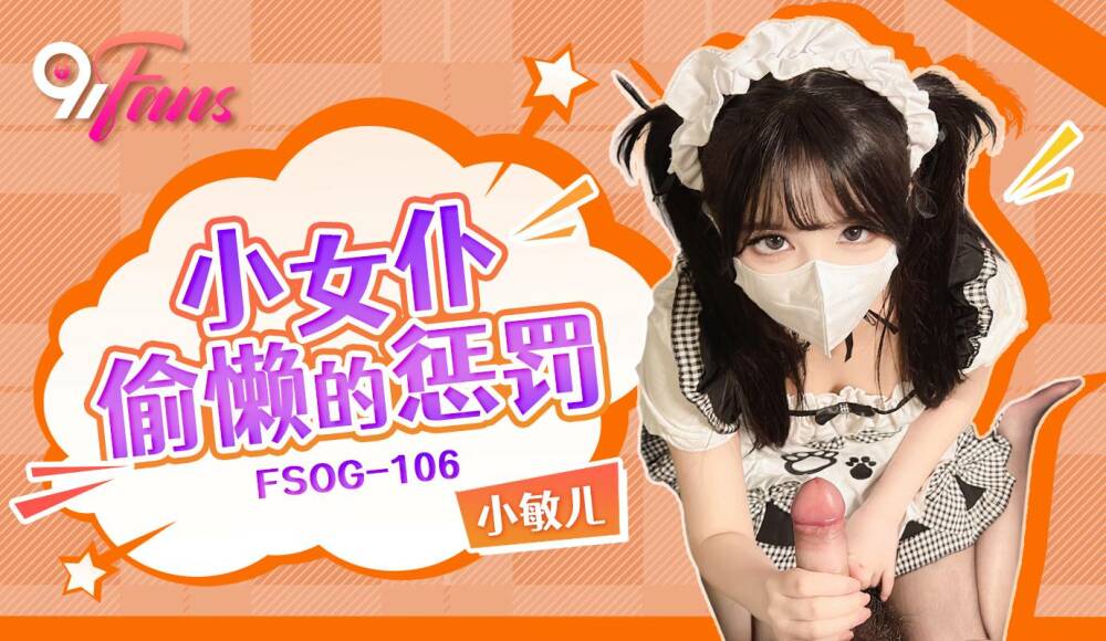 CUS-1800 屌丝硬上风骚白富美