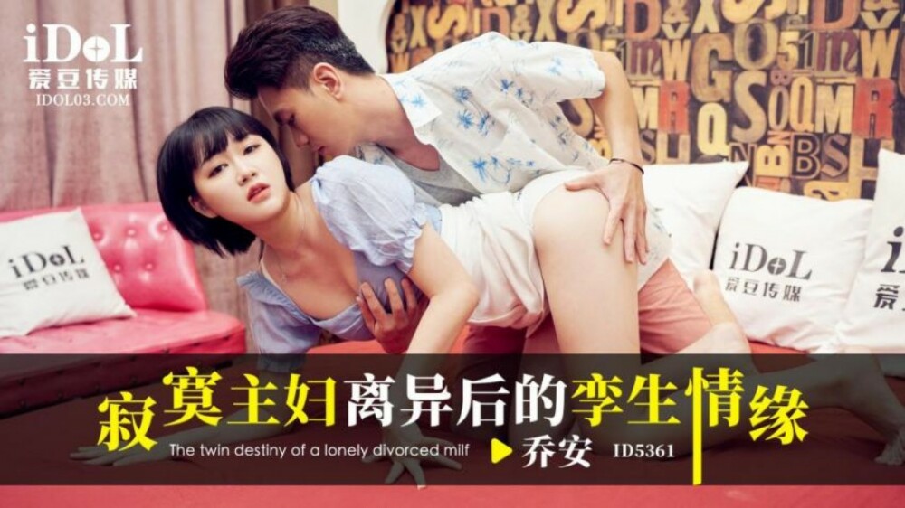 CUS-1948 寂寞主妇离异后的孪生情缘