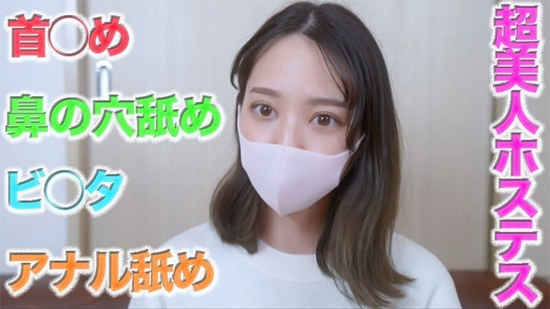 FC2-PPV-4660030 对一位极其美丽的银座女主人的残酷袭击！ ！ 、深喉咙、舔肛门、舔鼻孔，新摄影机的引入更增添了真实感！ ，压倒性的真实感！ ！ ！个人摄影#484