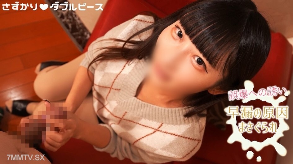 FC2-PPV-4673387 早稻田开新 / momokoki / 自慰 / 自慰 / 丰满大腿按摩治疗早泄问题