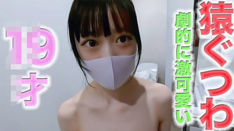 FC2-PPV-4691451 超可爱！ ！ ○9岁！ ！ ，专业二年级生！ ！完全首拍！ ！白皙柔滑肌肤、E罩杯美胸完美比例「恶魔来袭」！堵嘴、绑脖子、张腿、深喉咙、舔肛门、个人拍摄 第 490 人