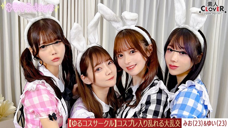 STCV-570 【泄漏影片】在休闲Cosplay俱乐部拍摄！女孩们穿著平常穿不上的Cosplay服装拍照，乐在其中；而男孩们却被她们拍摄到的内裤照和撩人的姿势迷得神魂颠倒，于是让她们摆出各种姿势……拍摄结束后，工作室里又开始了派对……澪与唯篇