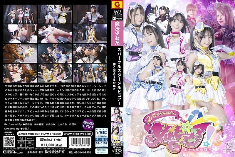 SPSD-073 闪耀之星 Mel Pure！星光转瞬即逝 - 辻樱
