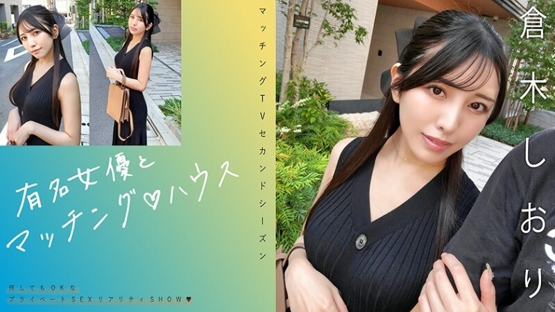 MAG-074 「与著名女演员的配对♪仓木诗织之家」：MGS影片<Prestige Group>成人影片分发网站