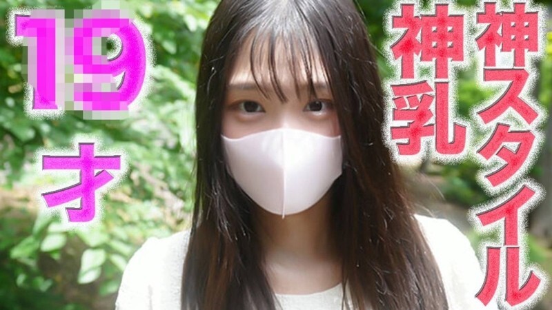 FC2-PPV-4728914 神乳！ ！神乳style！ ！ 19岁！ G罩杯，完全初拍，纯天然，清纯，除了男友之外没有其他经验，没有歌舞表演，没有性工作，没有性产业，清纯无邪，人生第一次中出，第504位被拍摄者