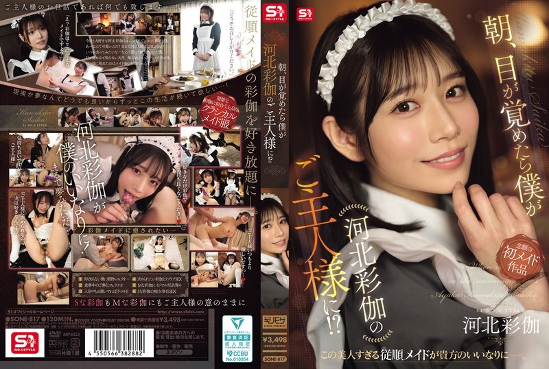 SONE-817 早上醒来，发现自己竟然是川北绫香的主人！ ？ - 河北彩花