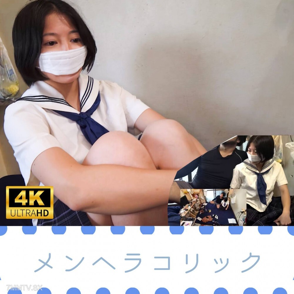 FC2-PPV-4751636 Cobito 型心理学 Herakolic ** [4K 影像品质]