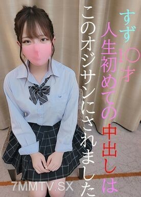 FC2-PPV-2061901 目前收到大量资金的小铃目前居住在日本。