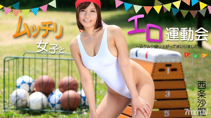 HEYZO-0976 欲望之秋！松茸蘑菇和栗子