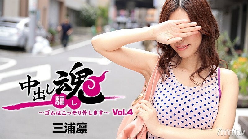 HEYZO-1283 中出灵魂橡胶被秘密移除-Vol.4