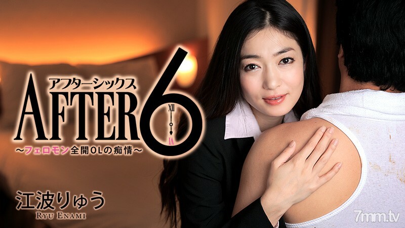HEYZO-1419 后 6 ~ 信息素完全打开 OL 荡妇 ~