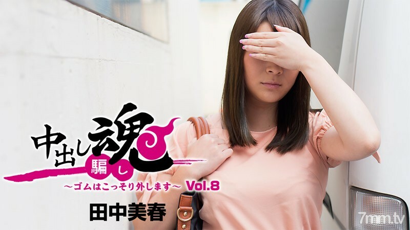 HEYZO-1351 中出灵魂橡胶被秘密移除-Vol.8