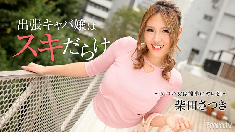 HEYZO-1838 出差女主人满天飞——好色的女人很容易摆脱！ ~