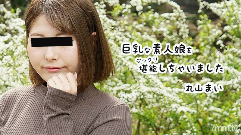 HEYZO-2458 我非常喜欢一个丰满的业余女孩