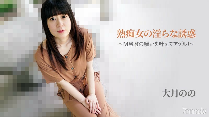 HEYZO-2757 米田律子[米田律子] 突然插入迷茫素人少女！
