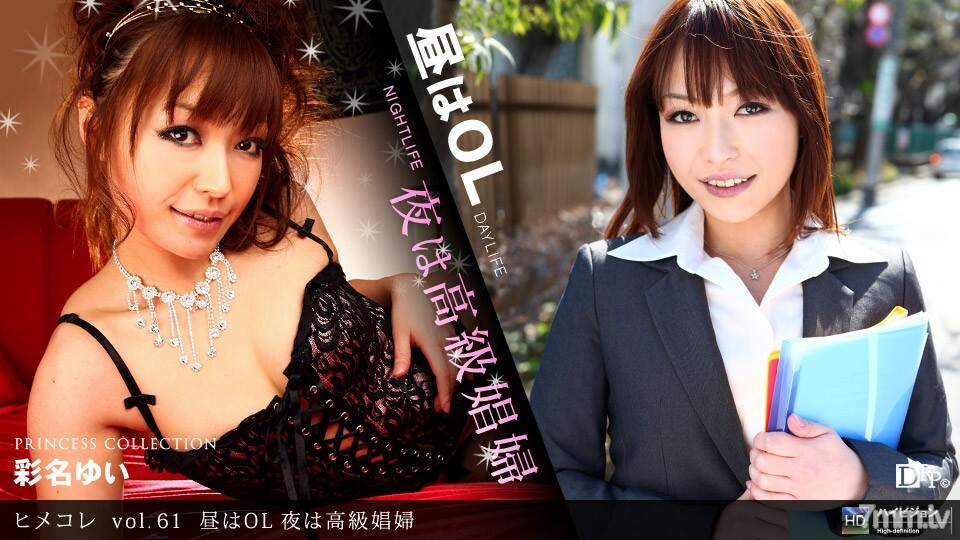 050610_828 Himekore vol.61 OL 白天 高级妓女 晚上