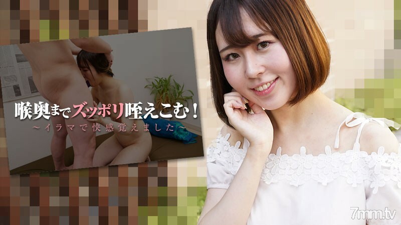 HEYZO-2872 Minami Nakata [Minami Nakata] 一直挤到她的喉咙后面！ 〜我对Irama感到很高兴〜