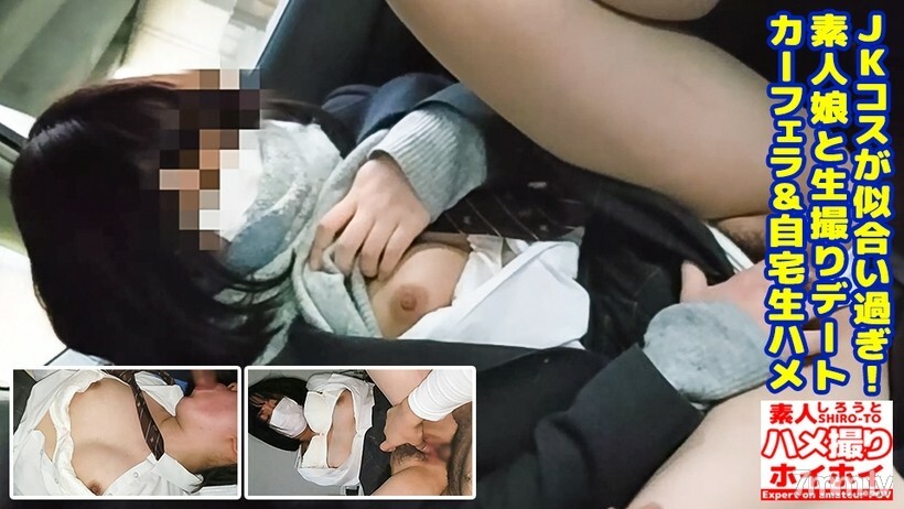 JPGC0057 [First Gonzo] Real Yen ◎ Papa Katsu Post Video-业余女孩穿著 JK 制服看起来不错