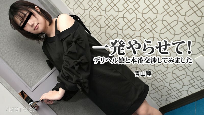 HEYZO-3120 来吧，一矛！我的测试图航运健康女性合作第一名