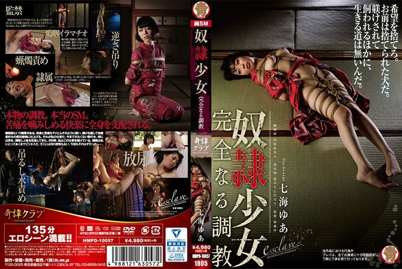 HMPD-10057 男人● 女孩完成训练 Yua Nanami - 七海唯亚
