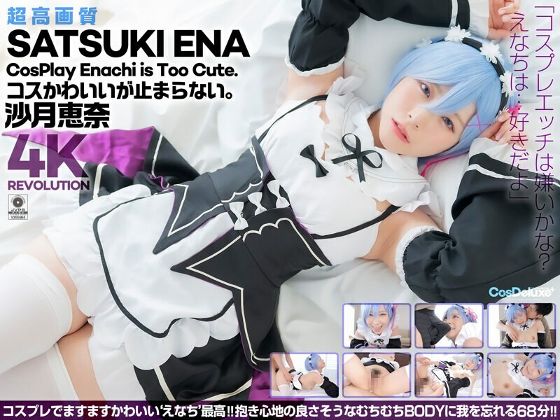 CSPL-024 [4K] 4K Revolution 服装很可爱，但…我停不下来。皋月惠那 - 沙月惠奈