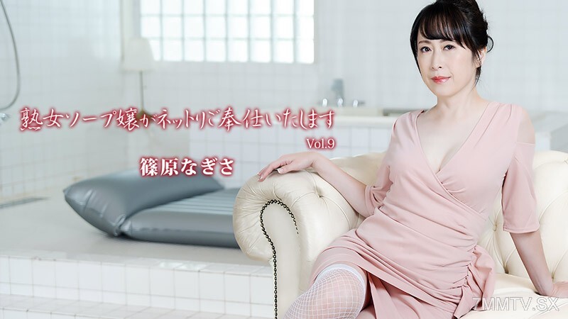 HEYZO-3710 成熟女性泡泡浴女孩服务 第9卷 - 筿原渚
