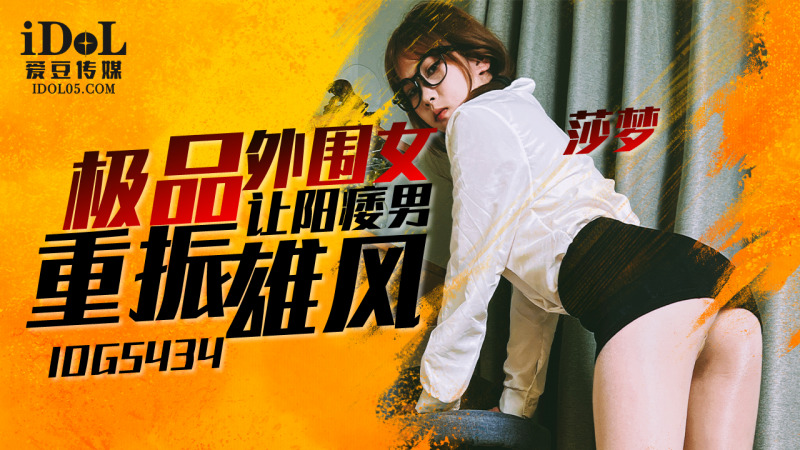 CUS-2208 极品外围女让阳痿男重振雄风