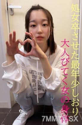 FC2-PPV-2314391 ★《失身》系列第二部 ★少女的青春 ★孩子的初生。还有，结冰前多少天