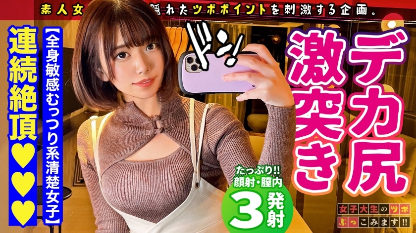 MAAN-761 [Geki Echi♪中国服装咖啡店员]在上野发现的具有熊猫般个性的害羞和害羞的治愈美女在床上肉食？ ！！去变态？ ！！可能的变化量！ ！！ 【女大学生的穴位！ ！！ #09]